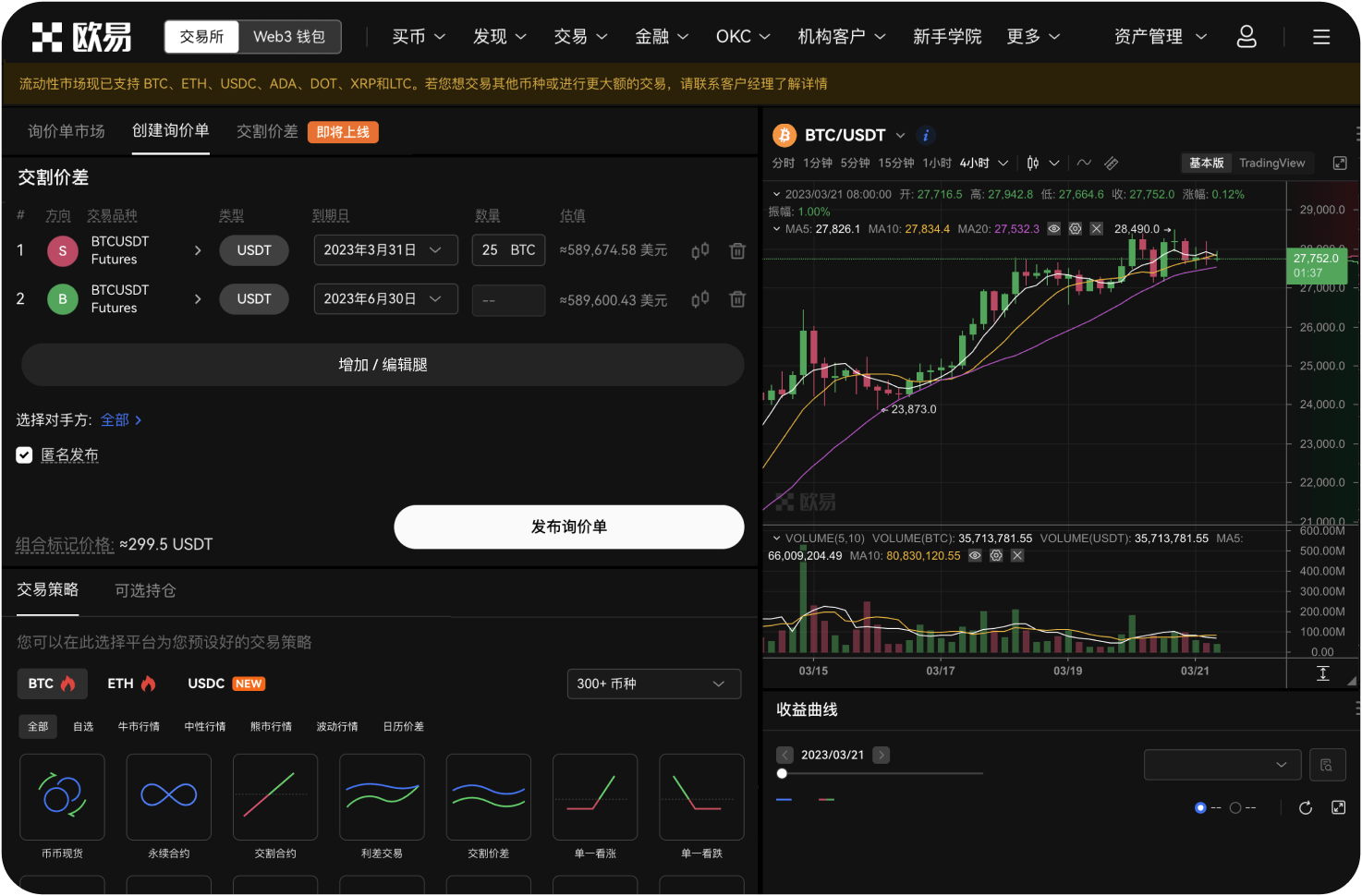 如何在交易所查看狗狗币的K线图